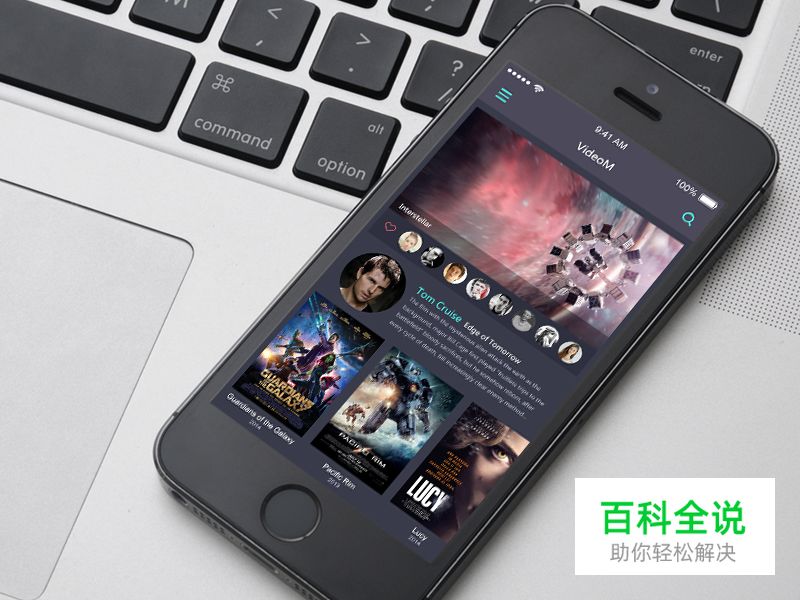 沈禹_UI设计之旅（高手之路访谈）