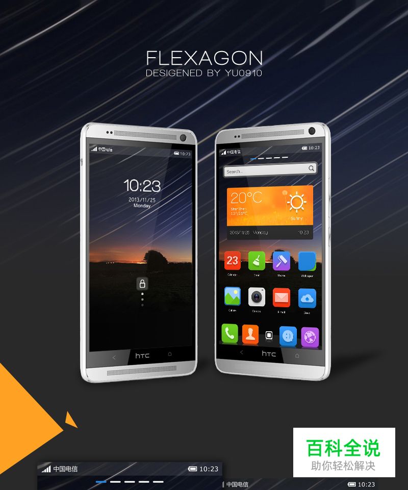 沈禹_UI设计之旅（高手之路访谈）