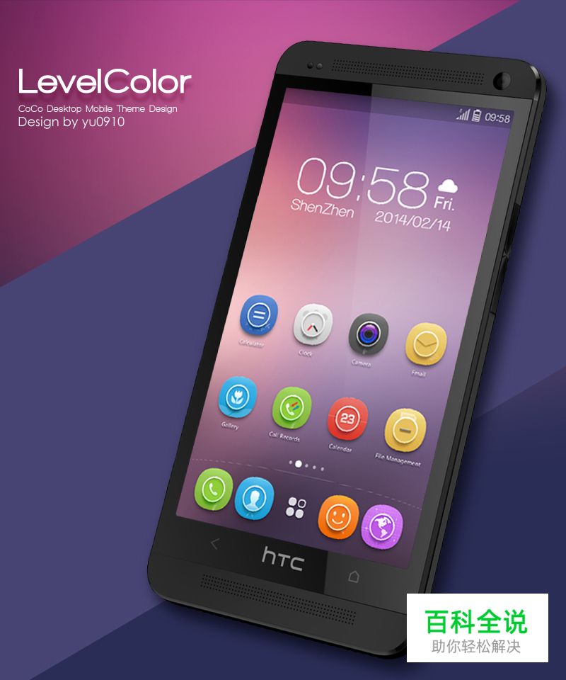 沈禹_UI设计之旅（高手之路访谈）