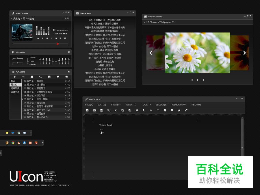 沈禹_UI设计之旅（高手之路访谈）
