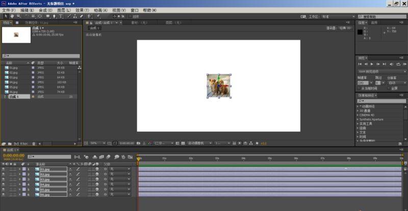 使用After Effect软件制作三维相册的方法