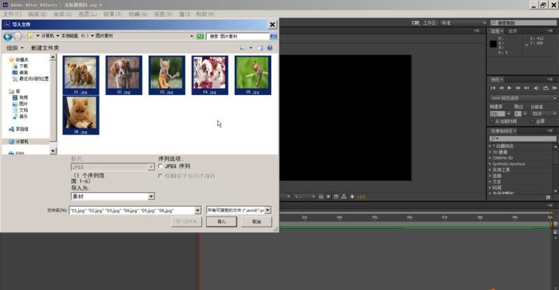 使用After Effect软件制作三维相册的方法