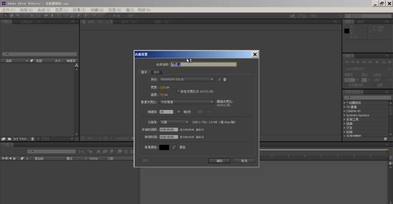 使用After Effect软件制作三维相册的方法