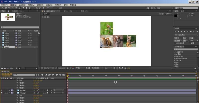 使用After Effect软件制作三维相册的方法