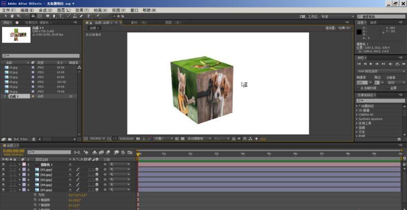 使用After Effect软件制作三维相册的方法