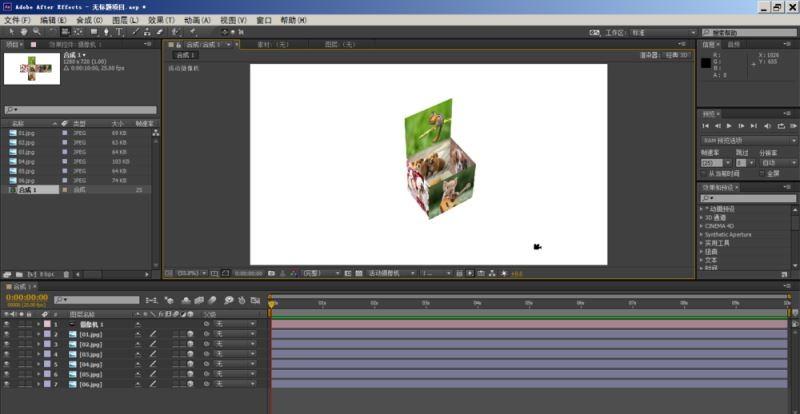 使用After Effect软件制作三维相册的方法
