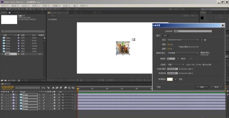 使用After Effect软件制作三维相册的方法