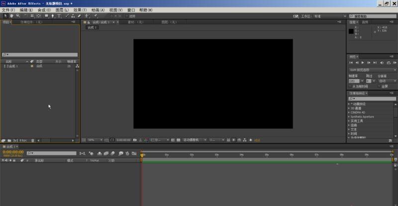 使用After Effect软件制作三维相册的方法