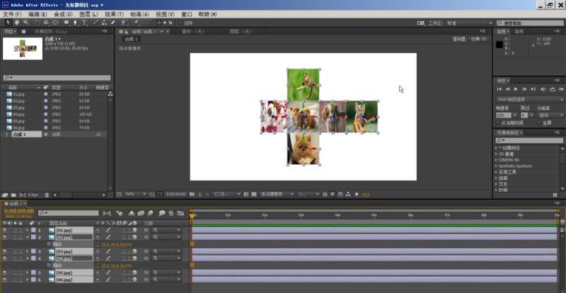 使用After Effect软件制作三维相册的方法