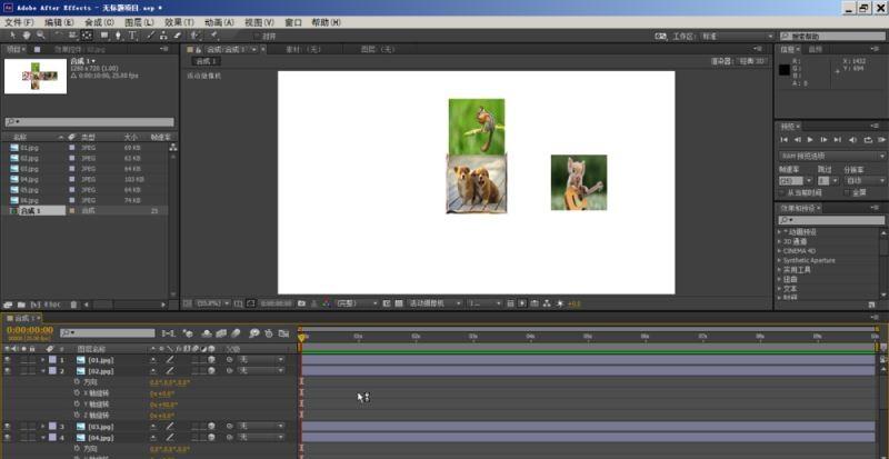 使用After Effect软件制作三维相册的方法