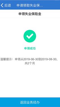 失业补助金和失业保险金一样吗(失业保险金和失业保险补助金的区别)