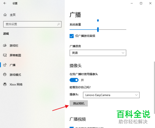 使用笔记本电脑上的摄像头怎么进行拍照