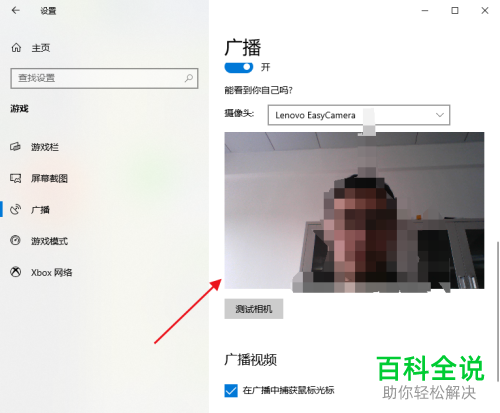 使用笔记本电脑上的摄像头怎么进行拍照