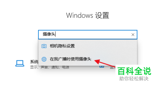 使用笔记本电脑上的摄像头怎么进行拍照