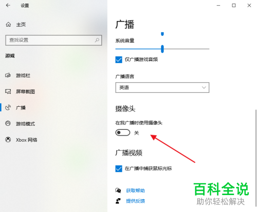 使用笔记本电脑上的摄像头怎么进行拍照