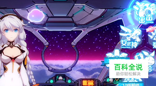 手游崩坏3如何去添加游戏好友