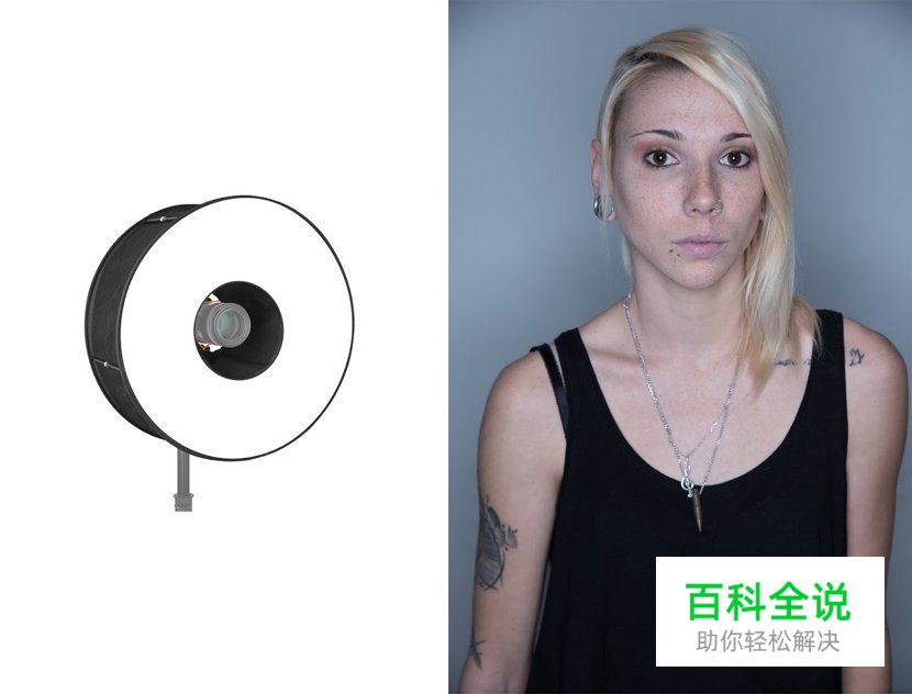 使用不同的灯罩打灯的效果对比