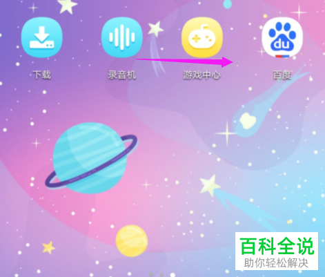 使用百度新建发票信息的方法