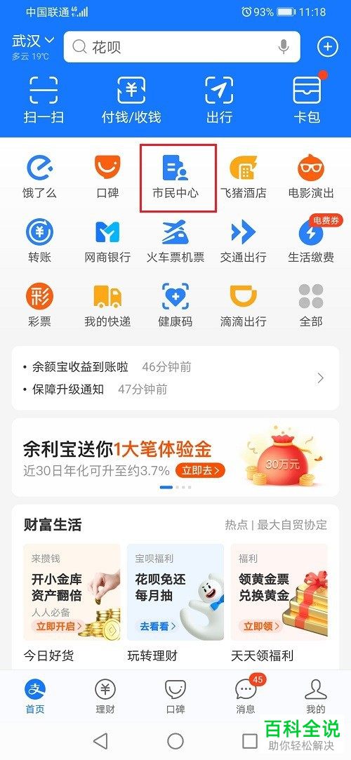 失业补助金领取的月数如何查询