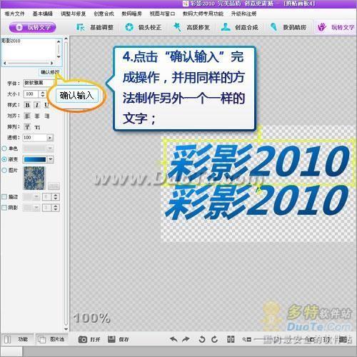 使用彩影实现炫酷字体倒影特效