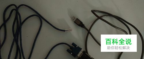 使用Console口配置设备