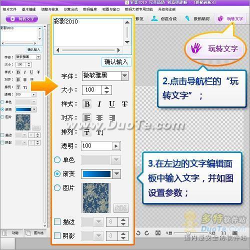 使用彩影实现炫酷字体倒影特效