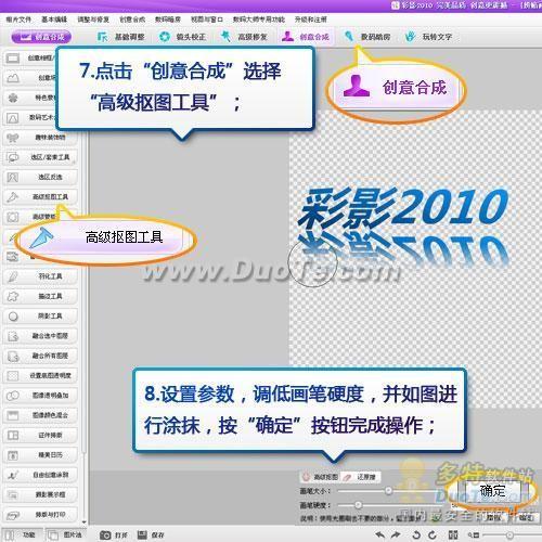 使用彩影实现炫酷字体倒影特效