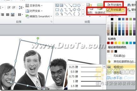 实用的Powerpoint文档美化技巧