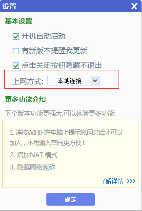 使用多点免费wifi让笔记本变成无线路由器的方法介绍
