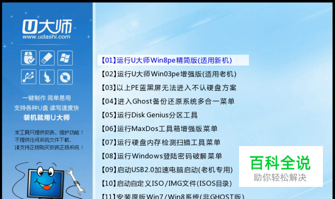 使用DiskGenius转换MBR分区表格式教程