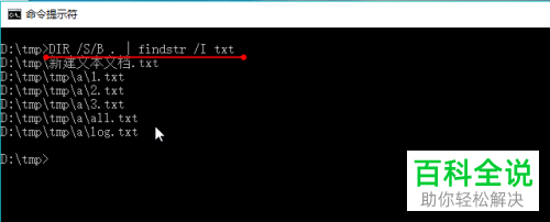 使用dir命令获取文件列表的方法