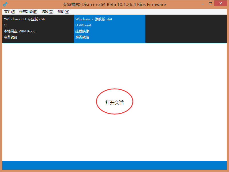 使用Dism++给ISO系统离线集成补丁