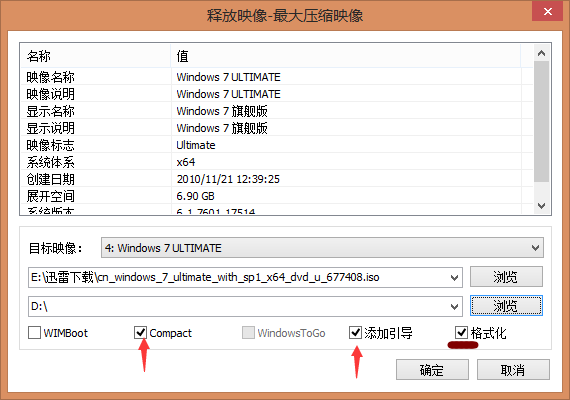 使用Dism++安装windows系统的方法