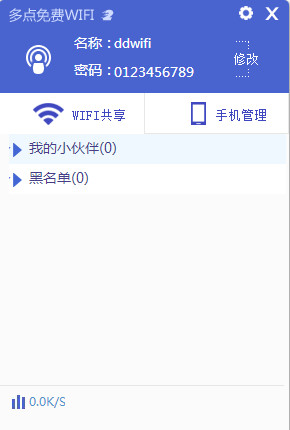 使用多点免费wifi让笔记本变成无线路由器的方法介绍