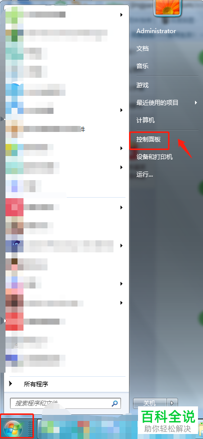 使用电脑搜索框搜索文件速度太慢该如何解决