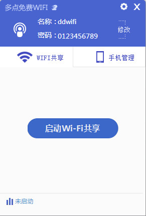 使用多点免费wifi让笔记本变成无线路由器的方法介绍