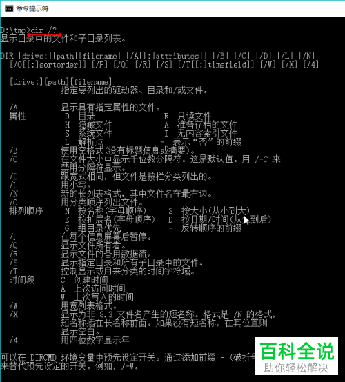 使用dir命令获取文件列表的方法