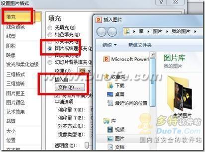 实用的Powerpoint文档美化技巧