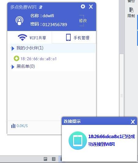 使用多点免费wifi让笔记本变成无线路由器的方法介绍