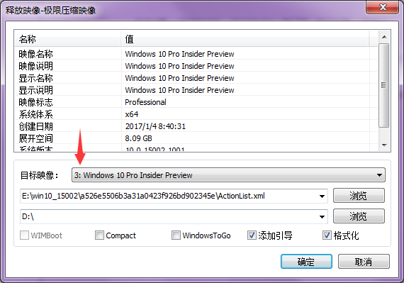 使用Dism++安装windows系统的方法