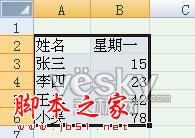使用Excel2007自动添加表格字段标题功能的方法步骤
