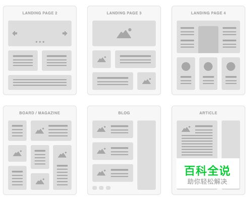 实用方便的网站流程图UI组件包(PSD AI Sketch免费下载)