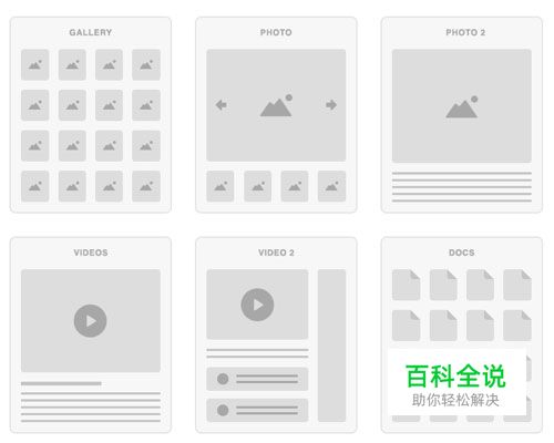 实用方便的网站流程图UI组件包(PSD AI Sketch免费下载)