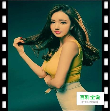 使用光影魔术手如何制作电影胶片效果