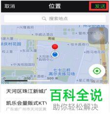 使用广东联通卡的用户怎么快速查找附近的营业厅？