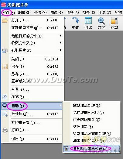 使用光影魔术手批量去除水印的图文方法