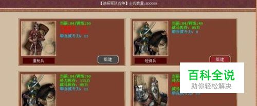 手游皇帝成长计划2攻略