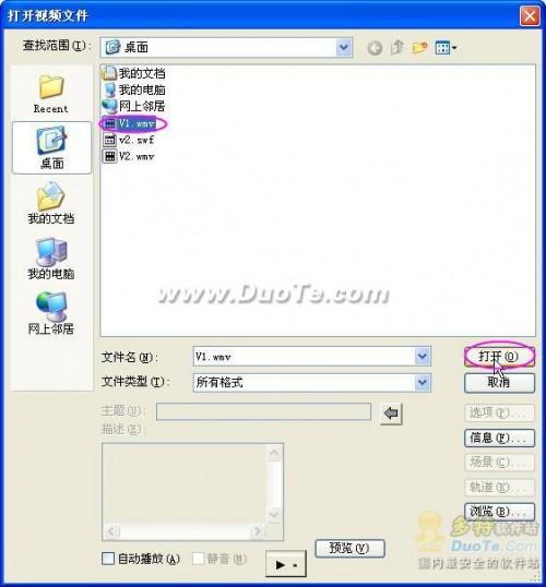 使用会声会影合并多个视频文件