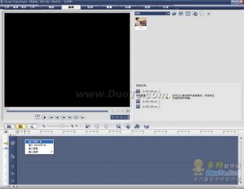 使用会声会影合并多个视频文件