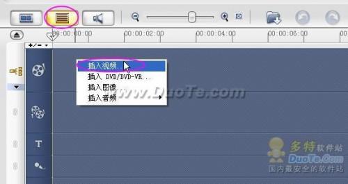 使用会声会影合并多个视频文件